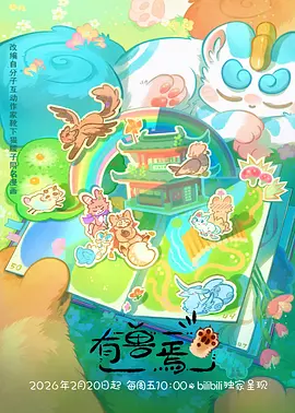 未生 高分韩剧